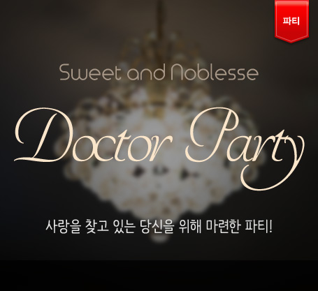 파티슬라이드