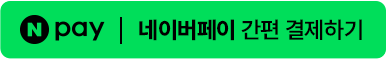 노블리 결제수단