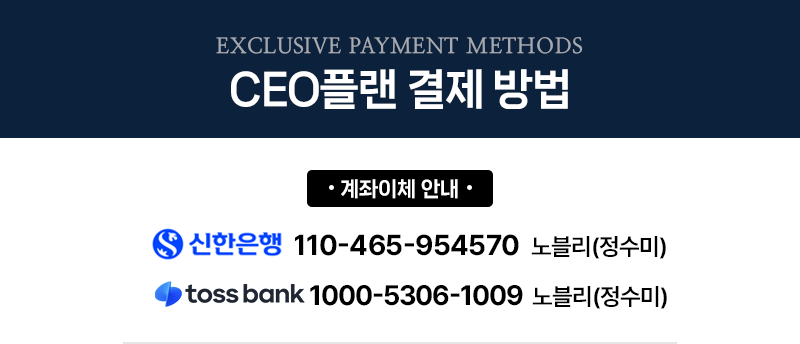 노블리 결제수단