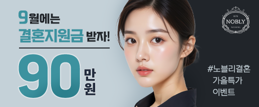 9월에는 결혼지원금 